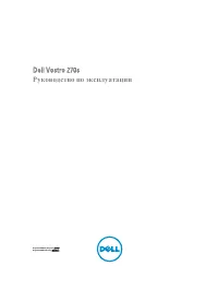 Dell Vostro 270s 