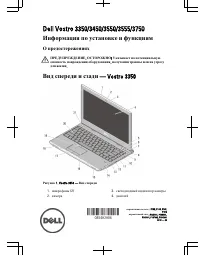 Dell Vostro 3350 
