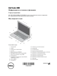Dell Vostro 3360 