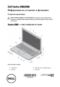 Dell Vostro 3460 