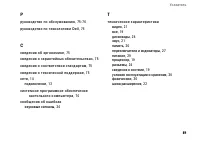 Страница 89