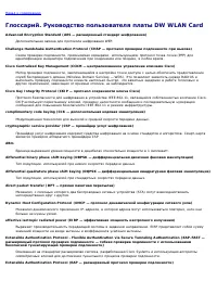 Страница 103