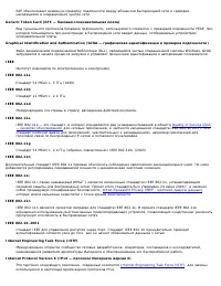 Страница 104