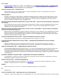 Страница 105