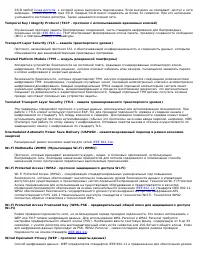 Страница 106