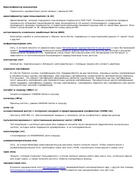 Страница 108