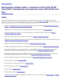 Страница 112