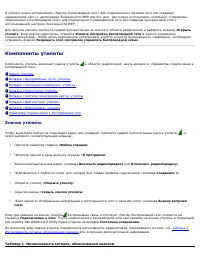 Страница 113