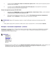 Страница 118