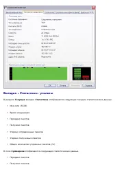 Страница 119