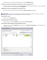 Страница 122