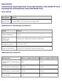 Страница 129