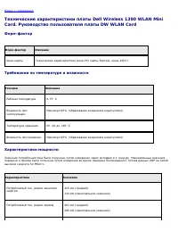 Страница 138