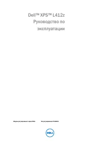 Dell XPS 14Z (L412z) 