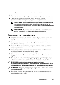 Страница 101