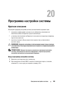 Страница 103