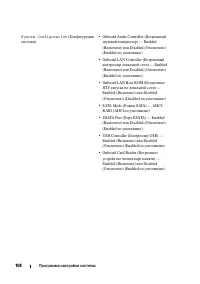 Страница 108