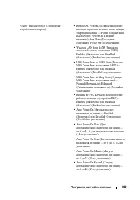 Страница 109