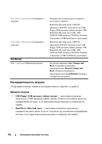 Страница 112