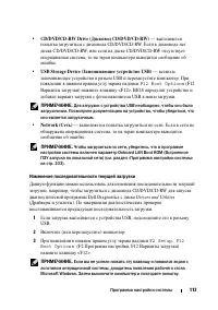 Страница 113