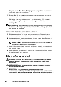 Страница 114