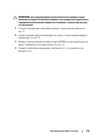 Страница 115