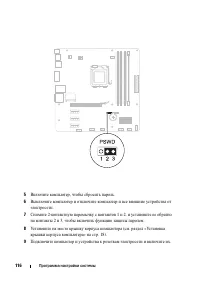 Страница 116