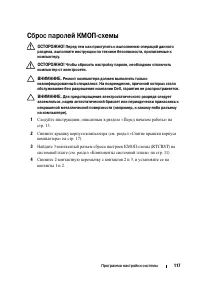 Страница 117