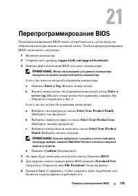 Страница 119