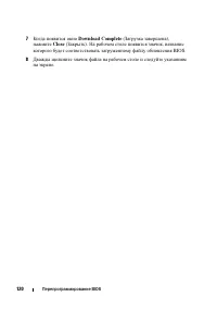 Страница 120