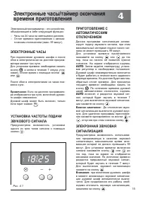Страница 15