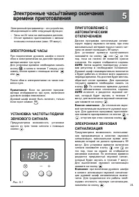 Страница 21