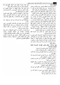 Pagina 12