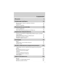 Ford Explorer (2011) 