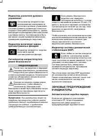 Страница 101