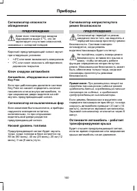 Страница 102