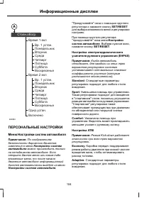 Страница 106