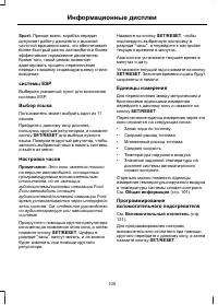 Страница 107