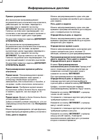 Страница 108