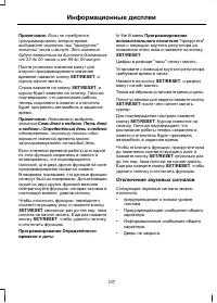 Страница 109