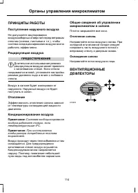 Страница 116