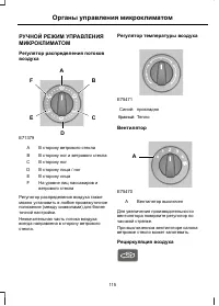 Страница 117