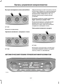 Страница 119