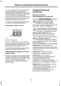 Страница 123