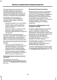 Страница 124