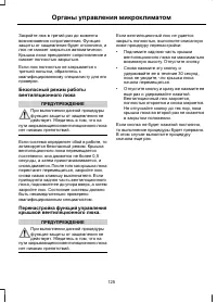 Страница 127