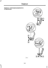 Страница 131