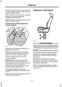 Страница 133
