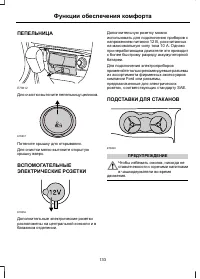 Страница 135