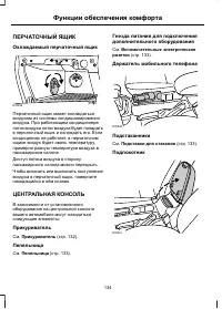 Страница 136